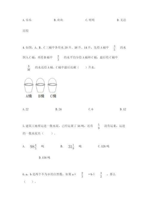 人教版六年级上册数学期中测试卷（名师系列）.docx