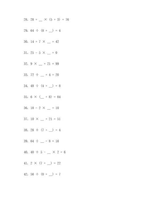 2o以内数学算求填空题