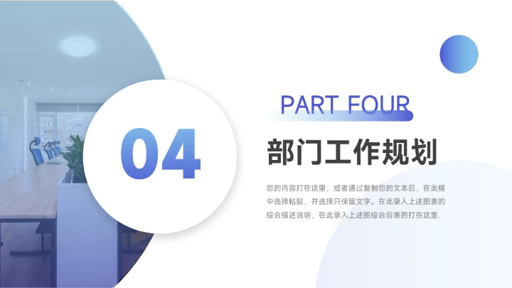 蓝色实用欧美部门工作总结PPT模板