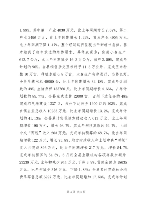 县委领导在建军节周年座谈会的致辞.docx