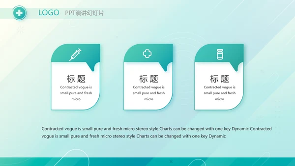 绿色智慧医院信息化建设年终工作总结PPT动态