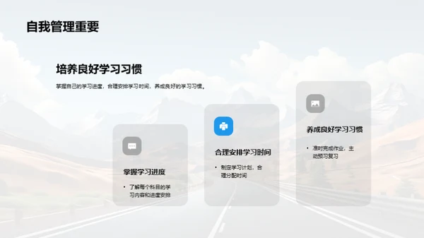 四年级成长路线图