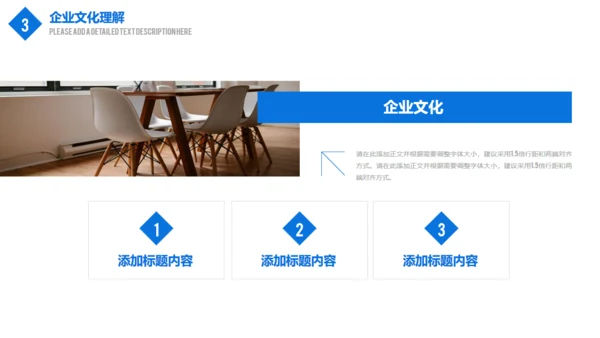 蓝色商务述职报告通用PPT模板