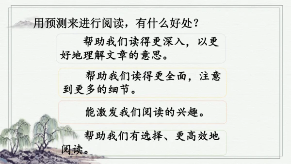 部编版三年级上册语文 语文园地四  课件