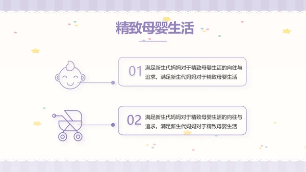 紫色大气母婴婴儿工作总结汇报PPT