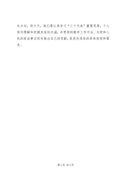 法官大学习大讨论心得体会 (3).docx