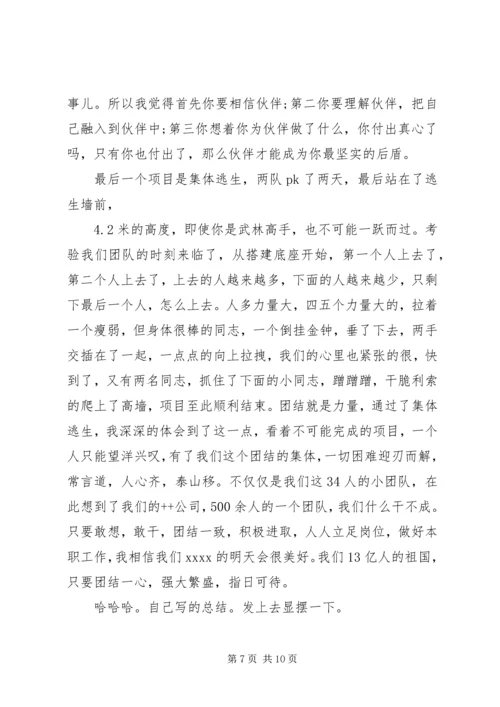 培训工作心得体会 (2).docx