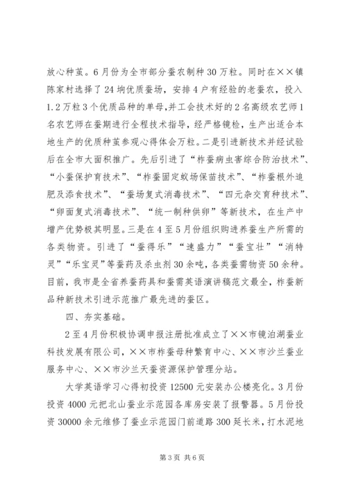 林业局工会工作总结及工作计划.docx