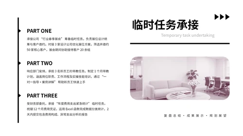 粉色留白简约工作汇报通用PPT模板