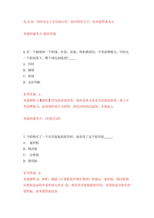 2022年02月浙江温州职业技术学院编外工作人员招考聘用15人练习题及答案第6版