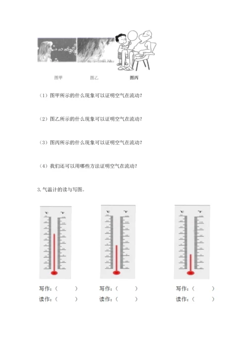 教科版三年级上册科学《期末测试卷》带答案下载.docx