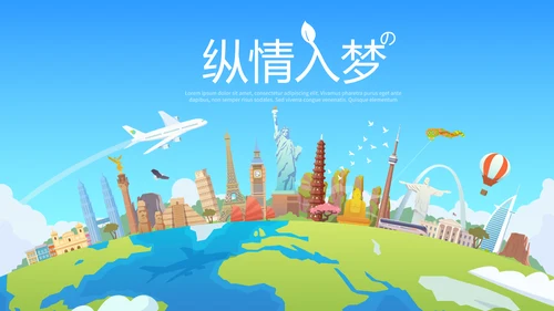 世界旅游电子相册动态PPT