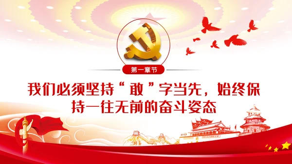 只争朝夕不负韶华把初心和使命镌刻在新时代