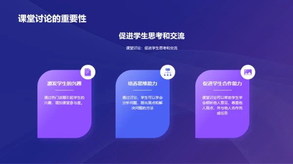 紫色3D开学之启航培训课件PPT模板