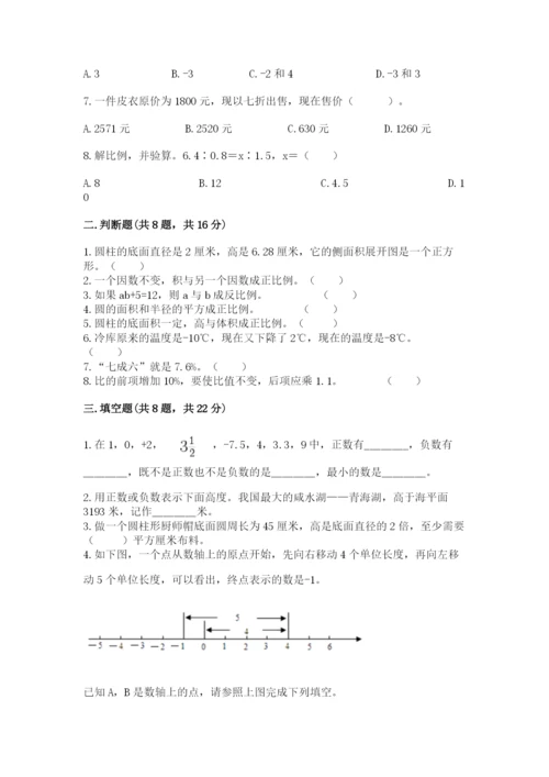 沪教版小学六年级下册数学期末综合素养测试卷【考试直接用】.docx