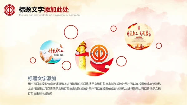 总工会民主管理维权送温暖总结汇报PPT