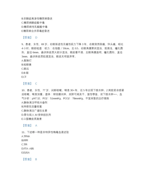 2022年广东省主治医师之全科医学301高分题库(精品带答案).docx