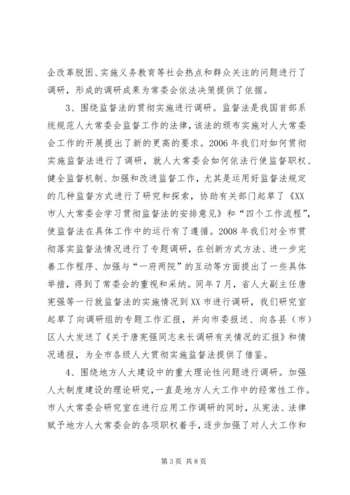 公司充分发挥监事会作用进一步做好风险防控工作 (3).docx