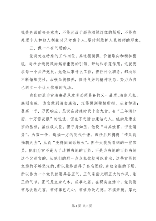 观《连XX县区反腐倡廉教育基地图片展》有感.docx