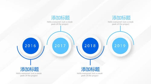 蓝色大气创意企业公司宣传产品介绍动态PPT模板