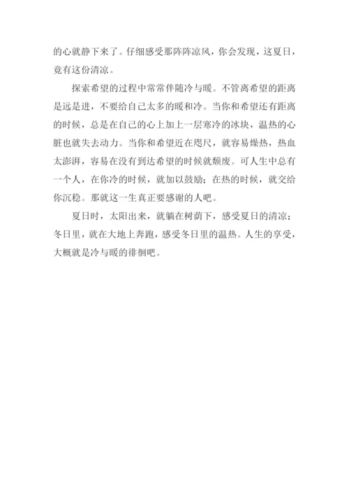 冷与暖的徘徊作文800字.docx