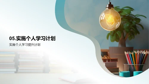 初中学习生活导航