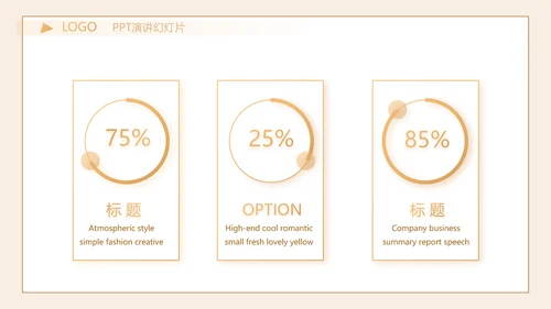 严谨中国风党风廉政文化工作总结PPT