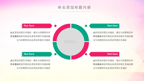 马拉松比赛户外拓展运动健身跑步ppt模板