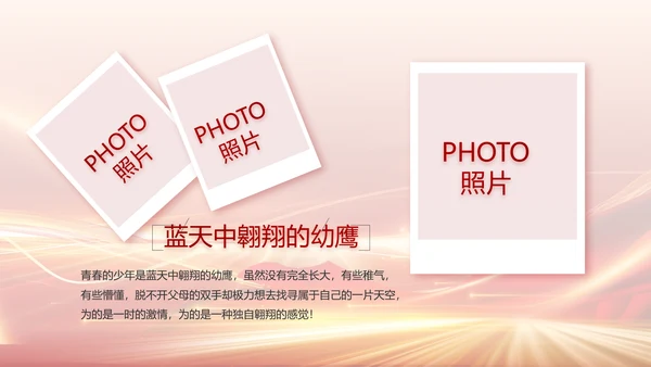 感恩有你企业员工风采电子相册PPT