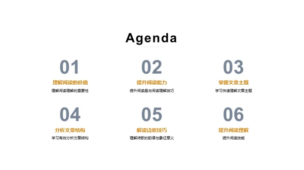 深化语文阅读理解