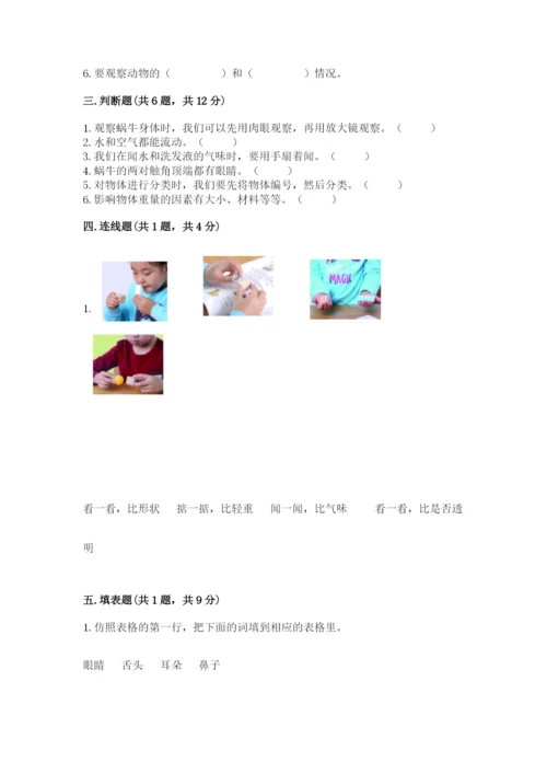 教科版一年级下册科学期末测试卷及参考答案【预热题】.docx