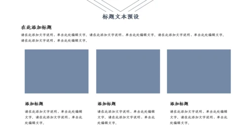 理财投资分析报告文案汇报通用PPT模板