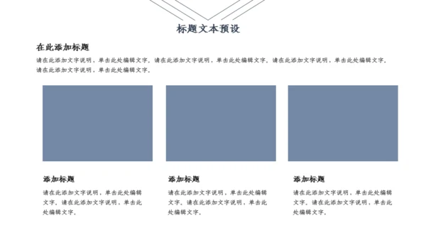 理财投资分析报告文案汇报通用PPT模板