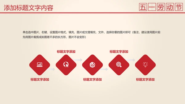 总工会庆祝五一劳动节表彰大会PPT模板