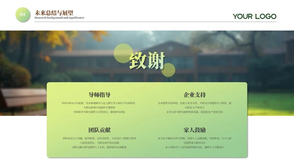 黄色系课题研究答辩PPT模板