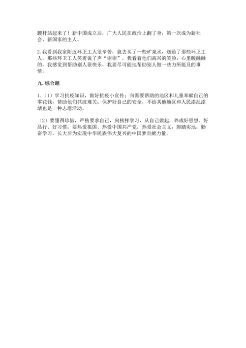 五年级下册道德与法治期末测试卷含答案【考试直接用】.docx