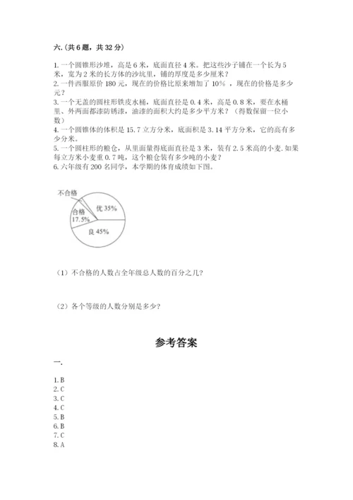 小学数学六年级下册竞赛试题精品（易错题）.docx