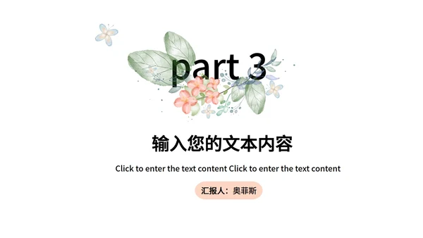 白色小清新水彩花朵工作总结汇报PPT模板