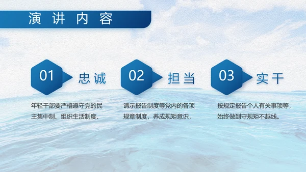 中国海军八一军事部队工作总结动态PPT