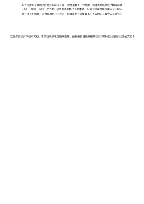 2021湖南省高考语文试卷9.docx