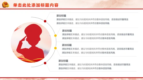 强军梦军魂八一军队国防军事现代战争PPT