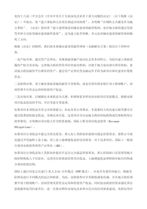 地方政府债务风险可控.docx
