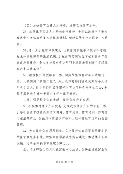 文体旅游局全年工作计划.docx