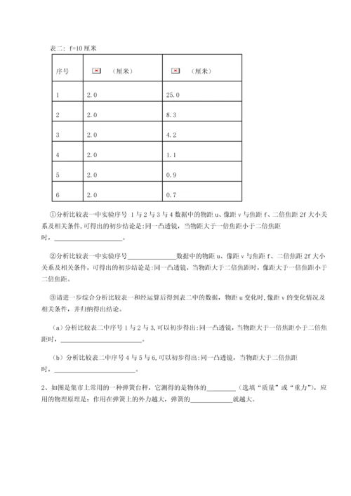 第二次月考滚动检测卷-重庆市实验中学物理八年级下册期末考试专题测试练习题（详解）.docx