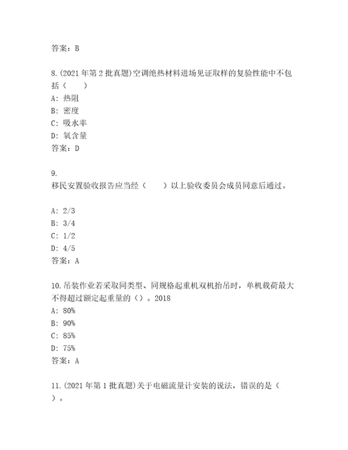 内部培训二级建筑师内部题库名师系列