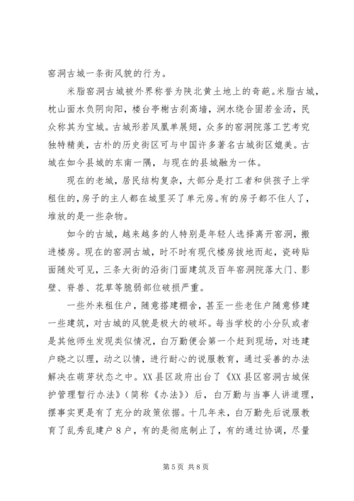 传承优秀文化[范文大全] (3).docx