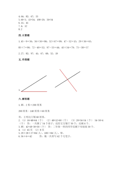 人教版二年级上册数学期中考试试卷及参考答案（夺分金卷）.docx