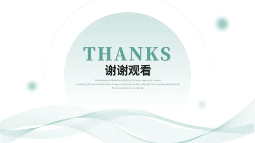 清新简约转正述职报告工作总结工作汇报ppt模板