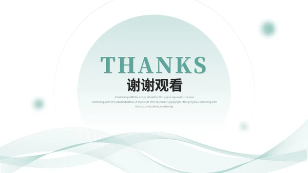 清新简约转正述职报告工作总结工作汇报ppt模板