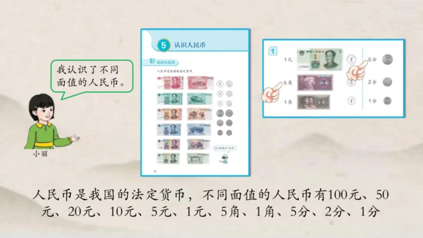 人教版一年级下册数学第五单元 整理与复习1 课件(共17张PPT)